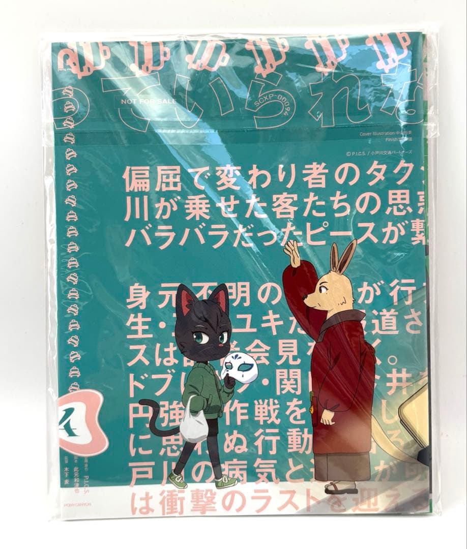 即購入可】オッドタクシー Blu-ray オフィシャルブック 映画パンフ等