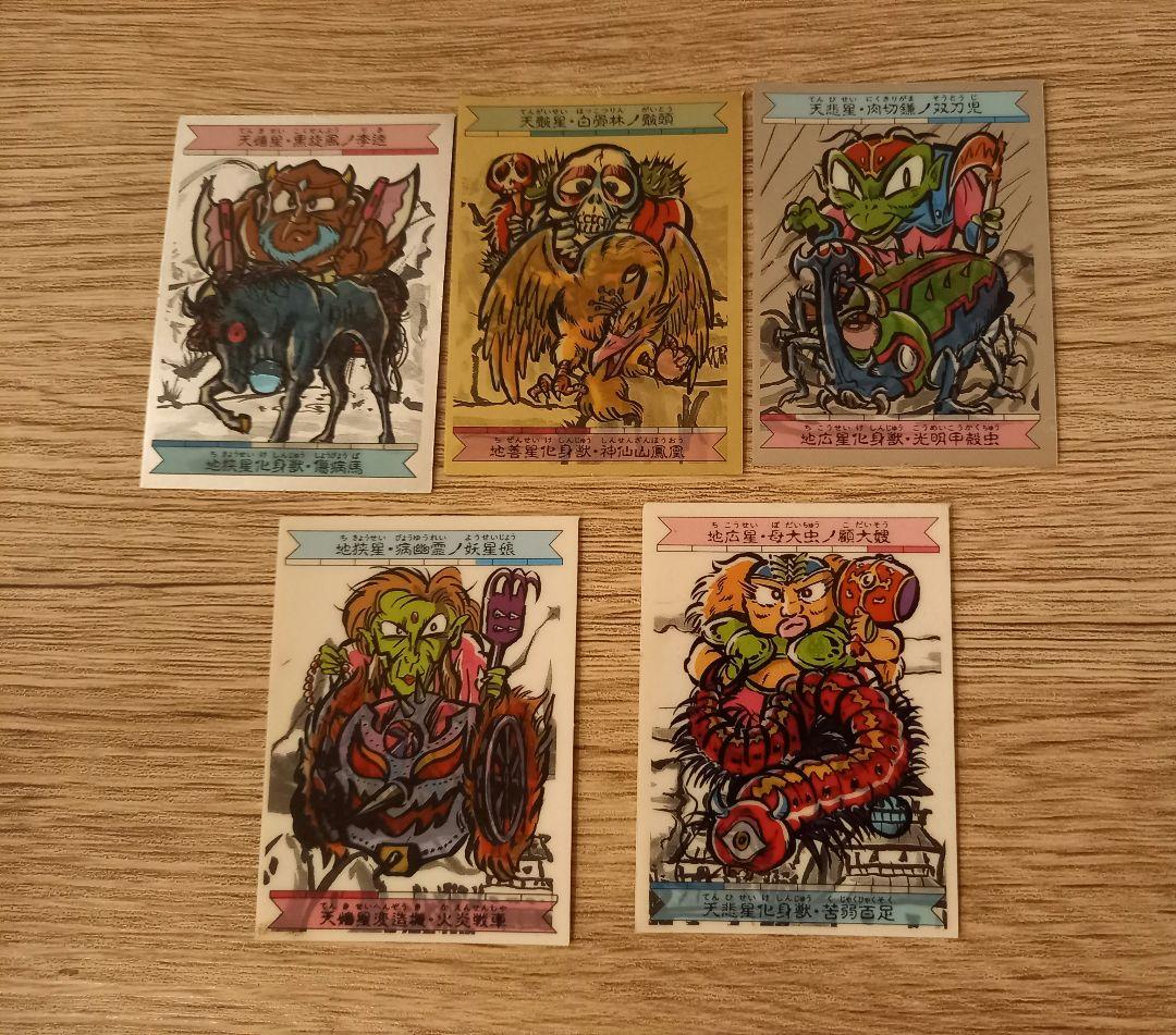 昭和レトロ』魔獣水滸伝 明治 こまったときのガムだのみマイナーシール