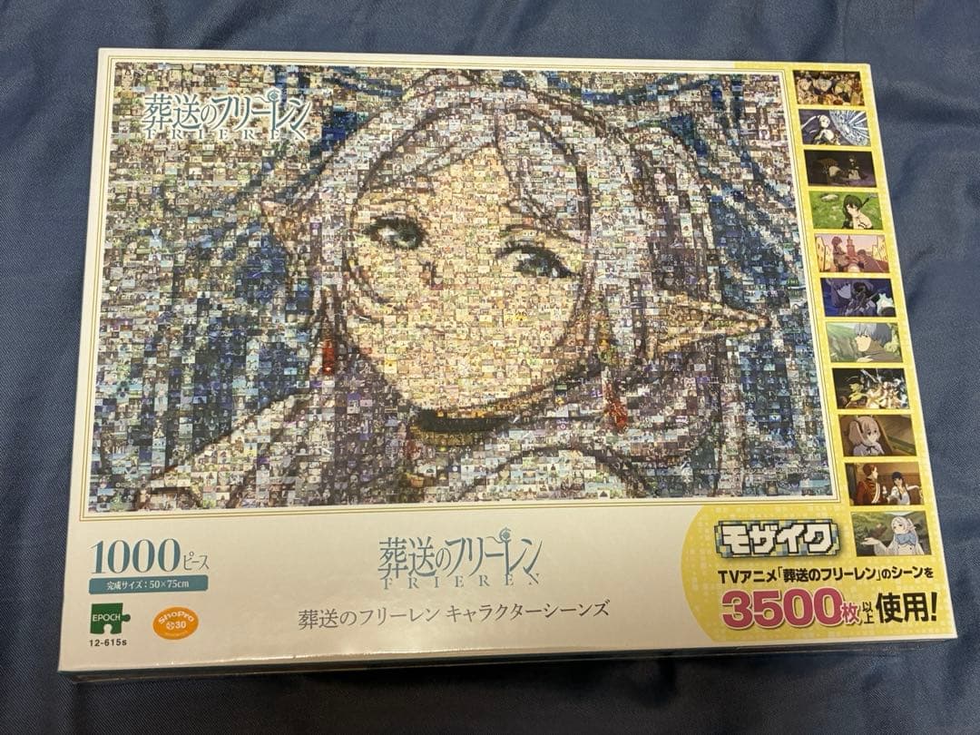 新品未開封】葬送のフリーレン モザイクアート ジグソーパズル 1000