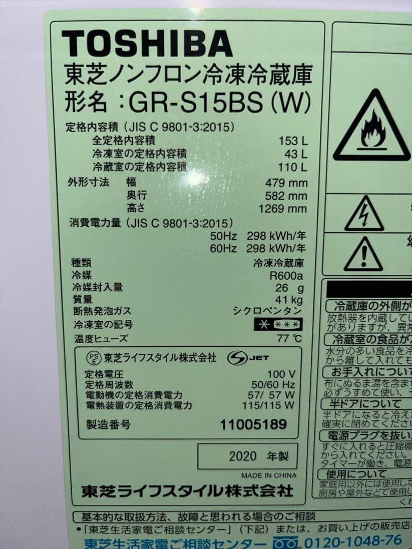 美品2020年製造⭐︎神奈川県民特典⭐︎東芝2ドア冷蔵庫 - メルカリ