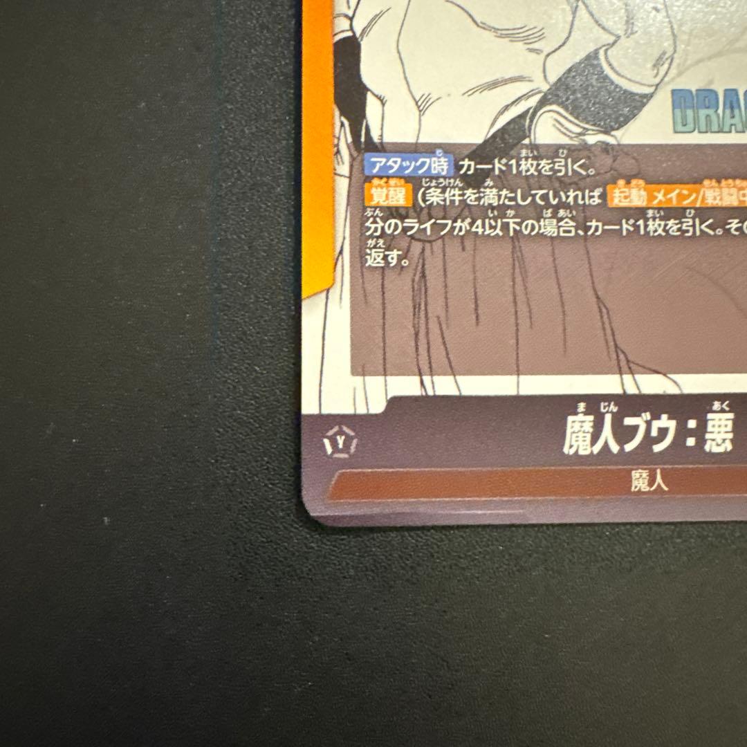 フュージョンワールド SB01-029 魔人ブウ：純粋 リーダーパラレル