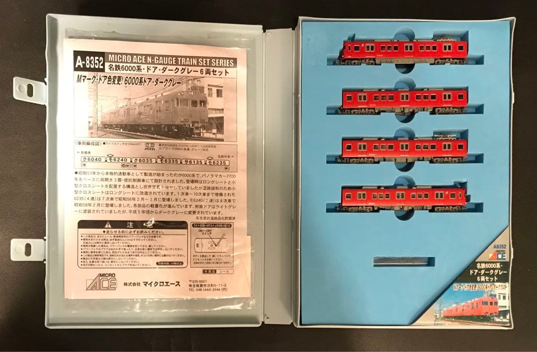 □ MA A8352 名鉄6000系ドア・ダークグレー4両セット(訳あり) - メルカリ