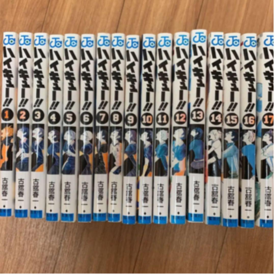 ハイキュー!! 1-17巻 ハイキュー!! 17／古舘 春一 | 集英社 ― SHUEISHA ―