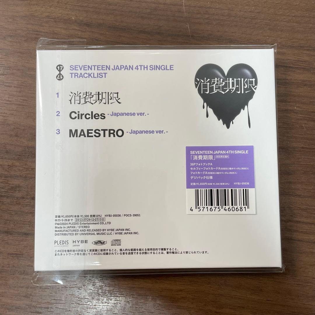 SEVENTEEN セブチ 消費期限 初回限定盤A トレカ ディノ - メルカリ