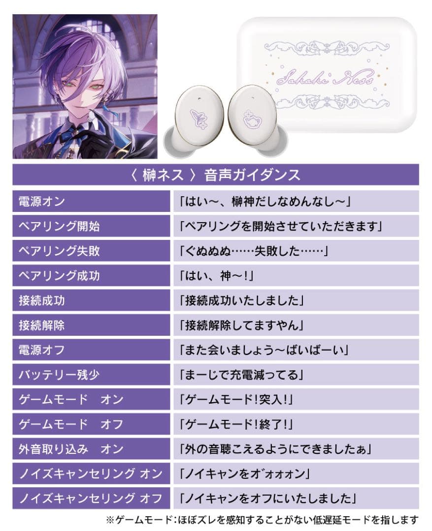 榊ネス ワイヤレスイヤホン オンキョー にじさんじ - メルカリ