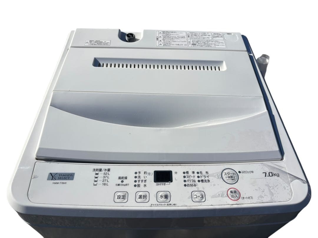 YAMADA SELECT 縦型洗濯機 7.0kg 2023
