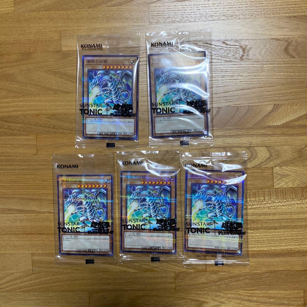 遊戯王 サンスタートニック コラボ ブルーアイズ 5まいセット - メルカリ