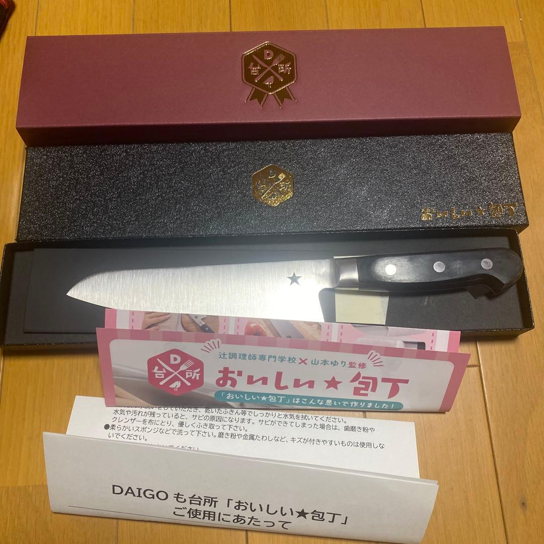 DAIGOも台所コラボ おいしい☆包丁 DAIGO 山本ゆり×辻調理師専門学校