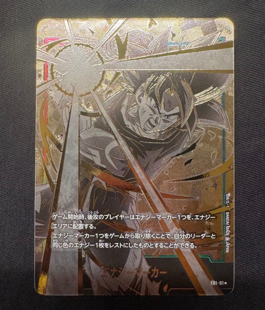 フュージョンワールド E01-01 パラレル 身勝手 エナジーマーカー