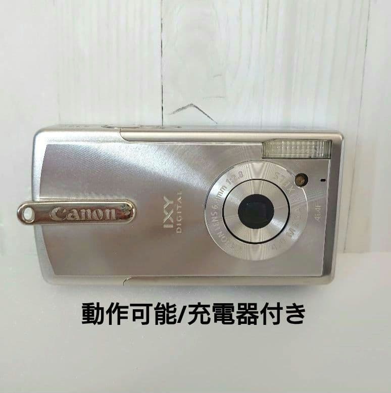 動作確認済】CanonIXYDIGITAL Lシルバー400万画素/充電器付 - メルカリ