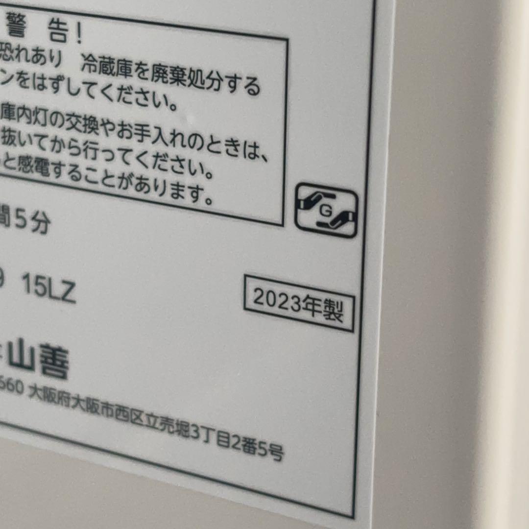 引取り限定／東京都瑞穂町】山善 冷凍冷蔵庫 YFR-D111(B) 106L - メルカリ