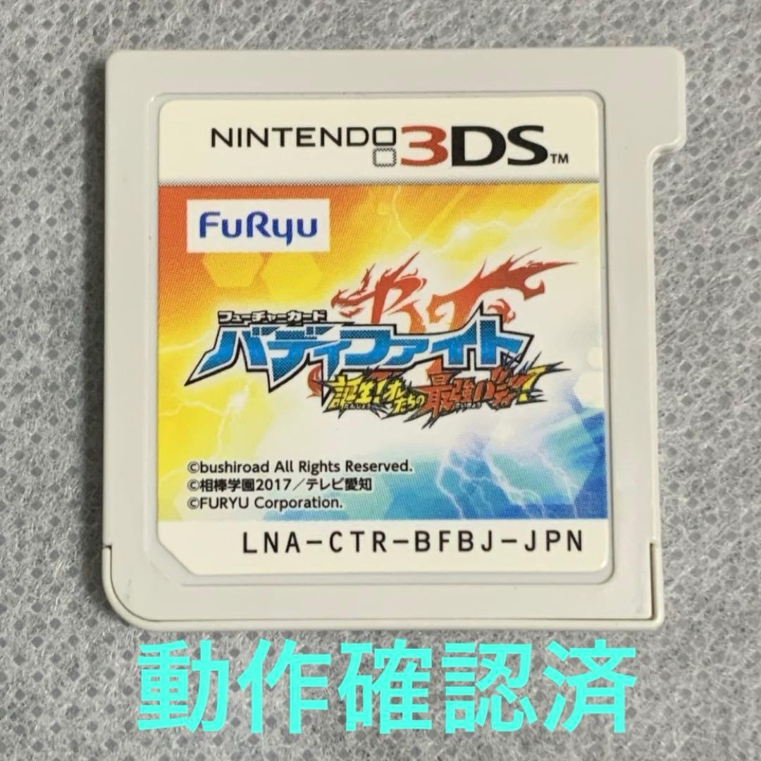 3DS フューチャーカード バディファイト 誕生!オレたちの最強バディ！ 3DS「フューチャーカード バディファイト 誕生！オレたちの最強バディ