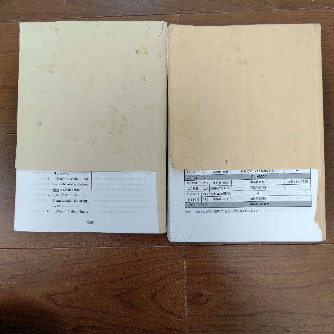 鉄緑会 英語基礎講座 中1英語 後期 BASIC 第2部 テキスト/問題集