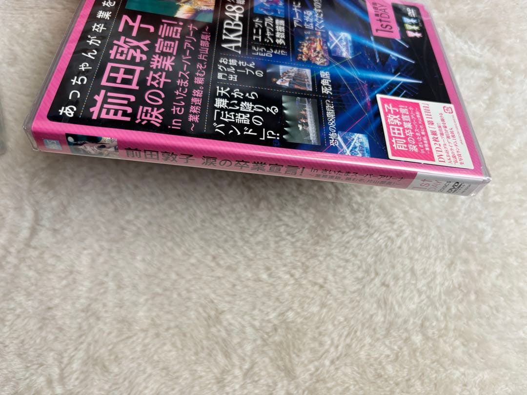 未開封，前田敦子 涙の卒業宣言! DVD - メルカリ