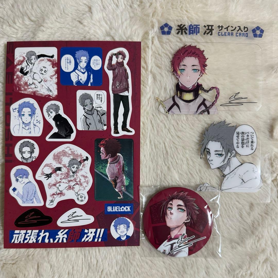 ブルーロック 28巻 特装版 糸師冴サイン入り公式応援 セット - メルカリ