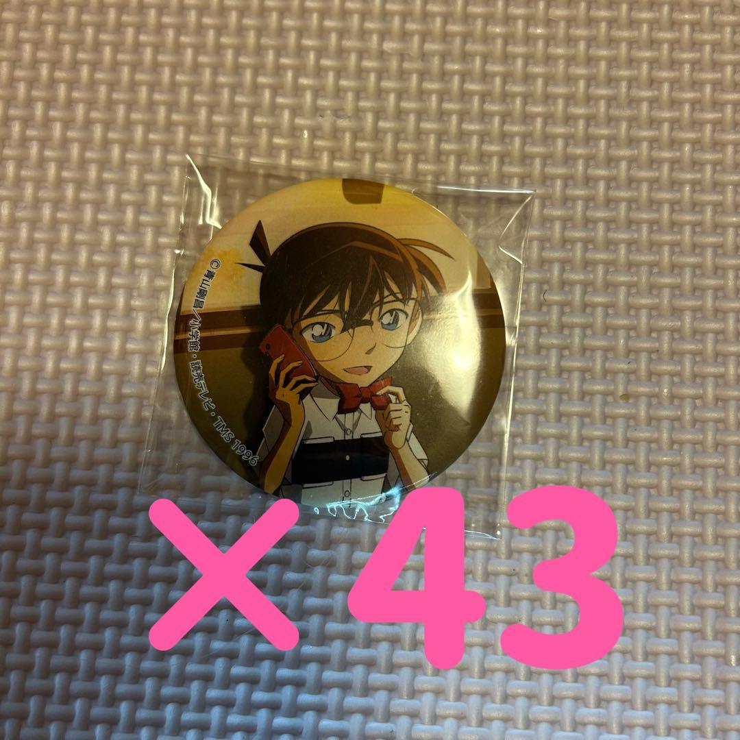 名探偵コナン 江戸川コナン 缶バッジ トムス 黄昏時 アニメ「名探偵コナン」より「黄昏時」テーマの描き下ろしイラストを