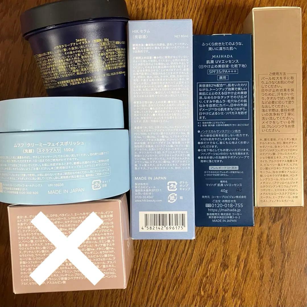 米肌 肌潤UVエッセンス パーフェクトホワイトトーンアップUV 洗顔料