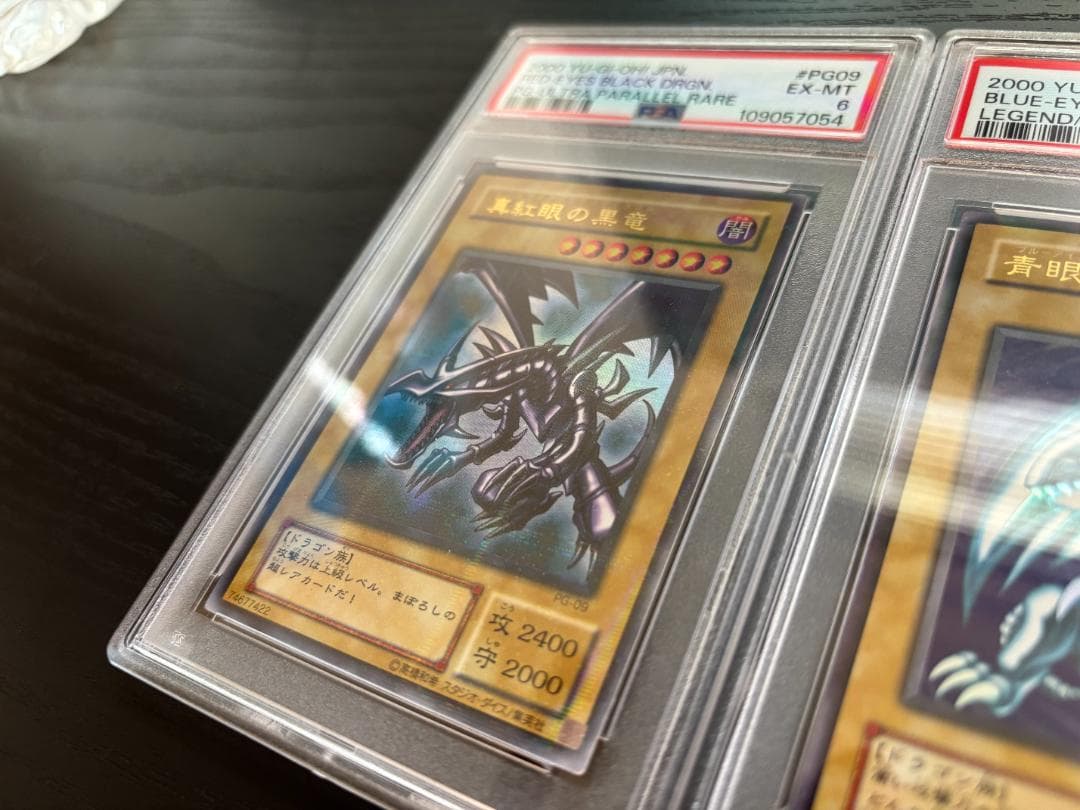 PSA鑑定品】遊戯王 青眼の白龍 ブラックマジシャン 真紅眼の黒竜 御