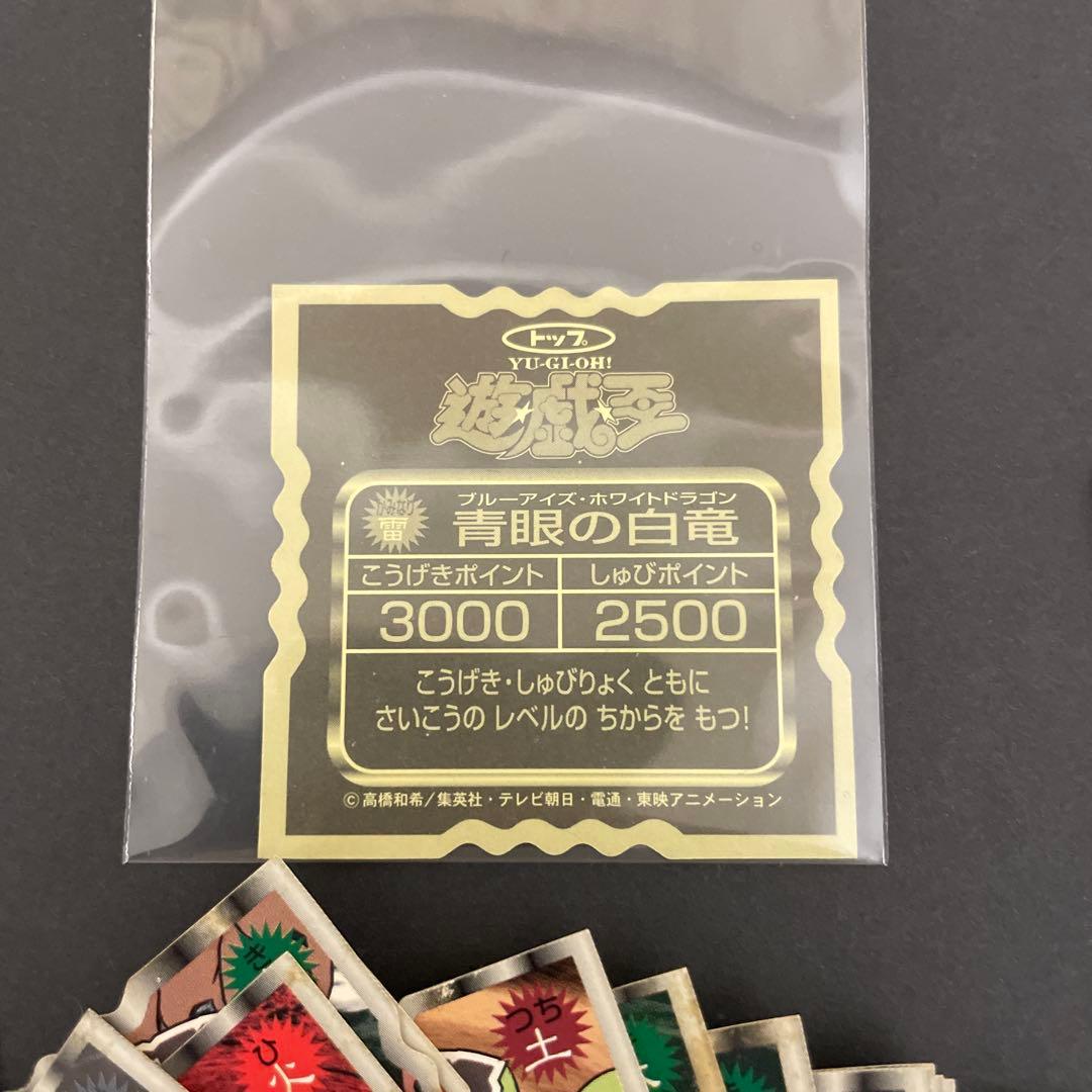 遊戯王 青眼の白龍 トップサン？ 他数枚 - メルカリ