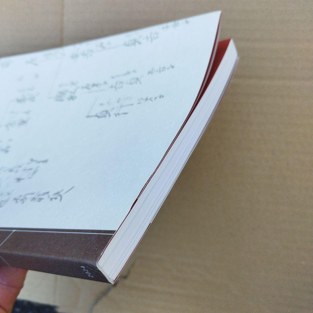 正宗十哲 名匠正宗とその弟子たち2024年　178P SC