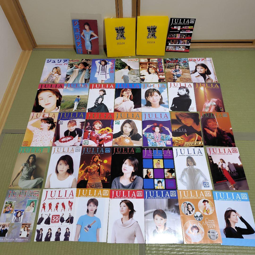 森高千里　ジュリア　37冊セット　専用クリアファイル付き Amazon.co.jp: 森高千里 ファンクラブ会報誌 ジュリア 23冊セット +