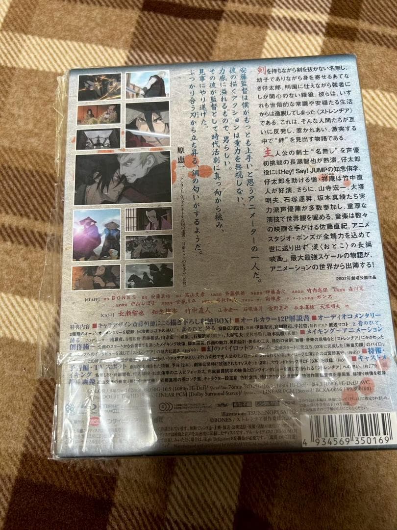 ストレンヂア -無皇刃譚- 【Blu-ray】