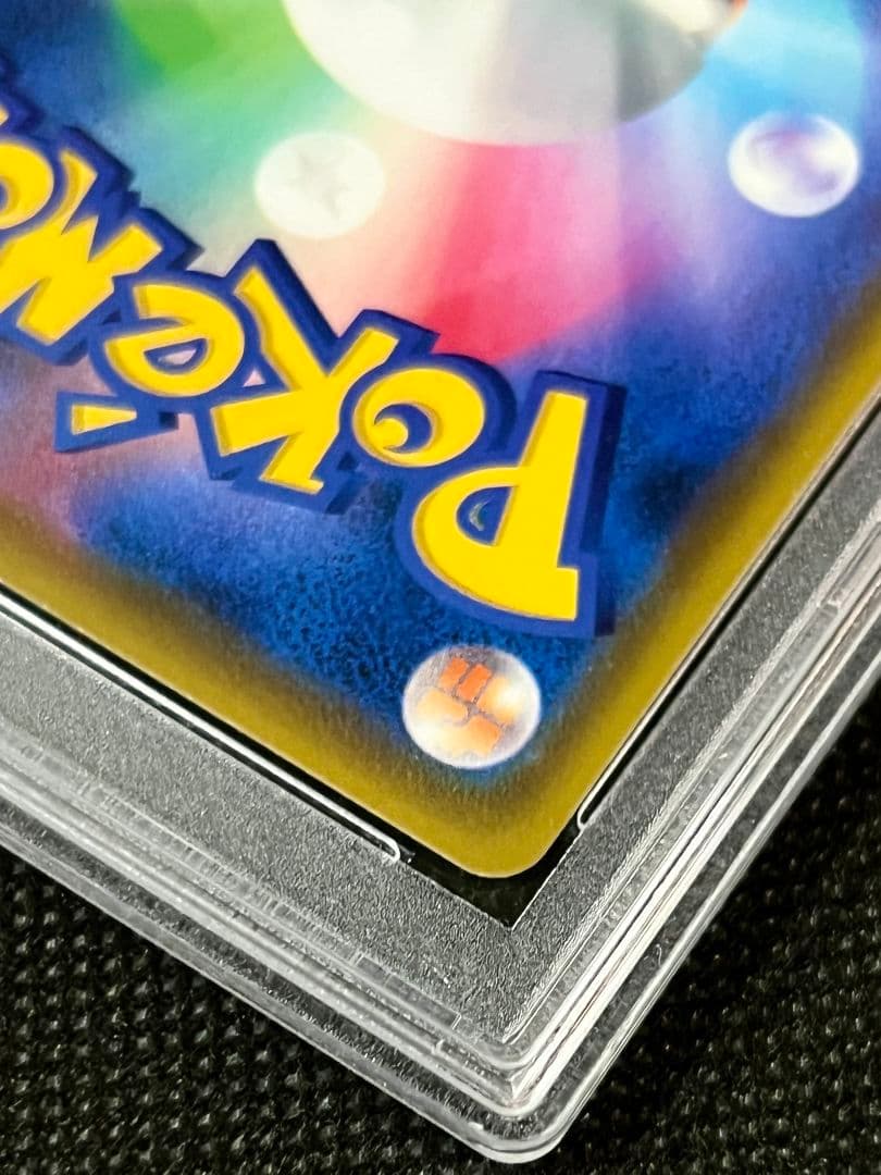 PSA10 ピカチュウ VMAX HR 114/100 レインボーレア - メルカリ