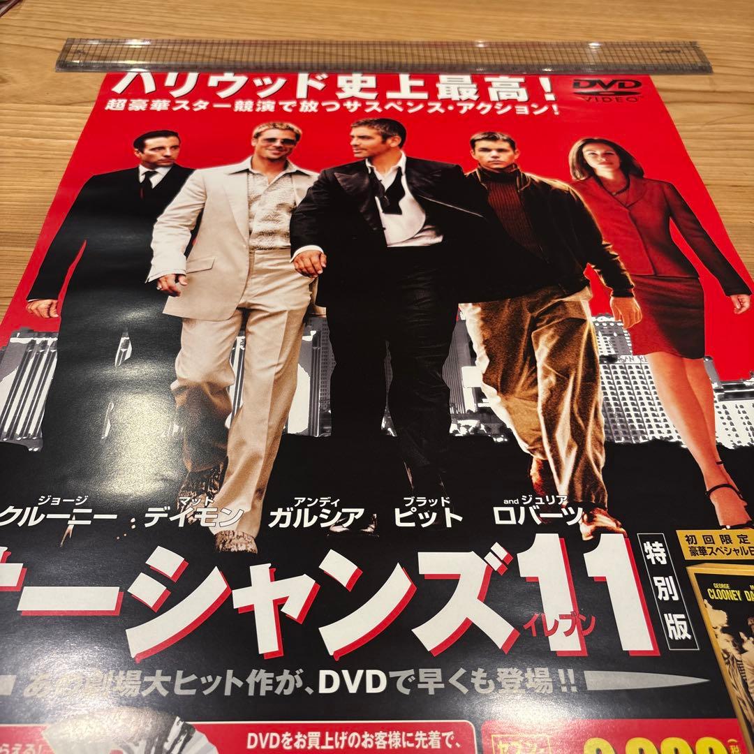 非売品】オーシャンズ11 DVD販促用ポスター3種セット - メルカリ