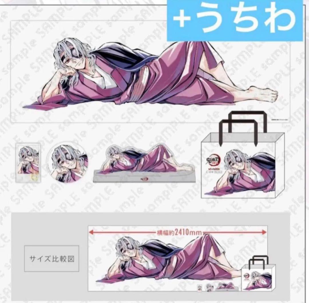 会場特典うちわ付き　鬼滅の刃　柱稽古編 C104 寝そべり　宇髄天元 会場特典うちわ付き 鬼滅の刃 柱稽古編 C104 寝そべり イラスト グッズ