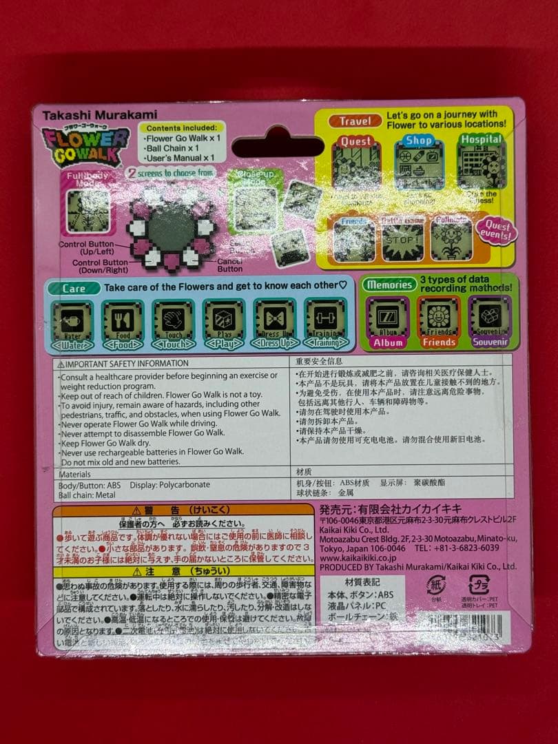 ◼️非売品◼️ 村上隆 FLOWER GO WALK 限定モデル - メルカリ