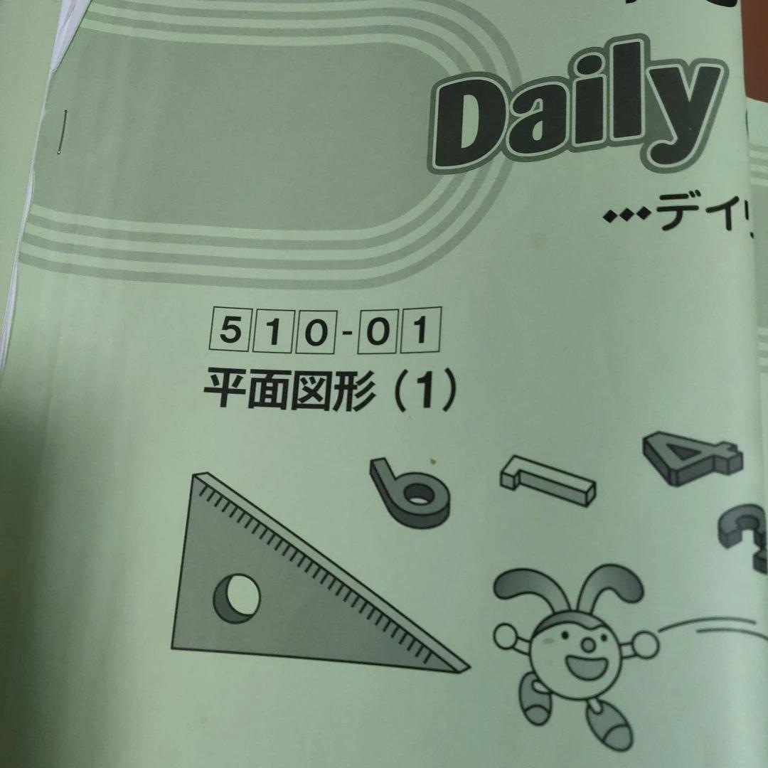 サピックス SAPIX 小学5年算数 デイリー サポートなど1年分 使用済み