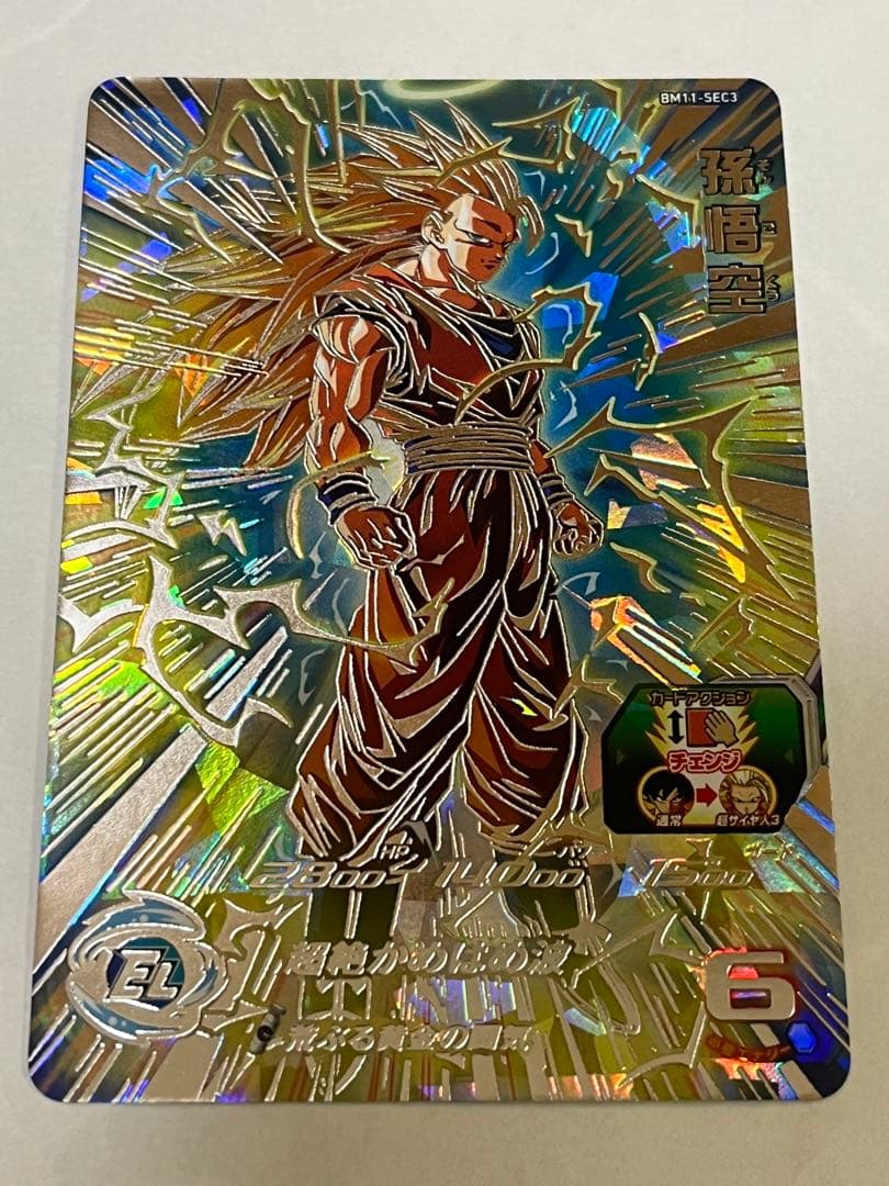 BM11-SEC3 孫悟空 孫悟空（BM11-SEC3 LC）［UR］｜ドラゴンボールヒーローズ｜PRICE BASE通販
