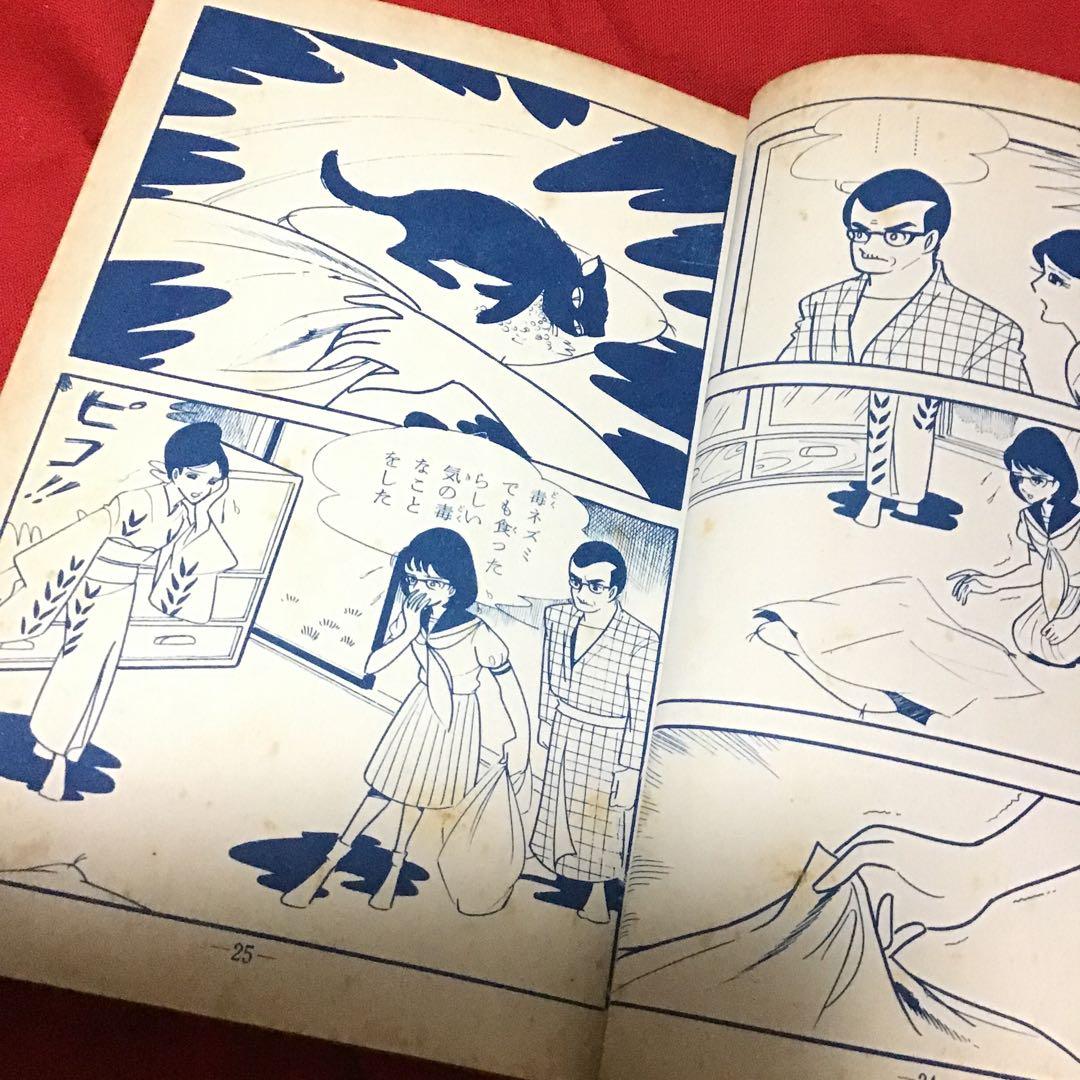 少女スリラー特選集　阿木次郎　恐怖が今日わ