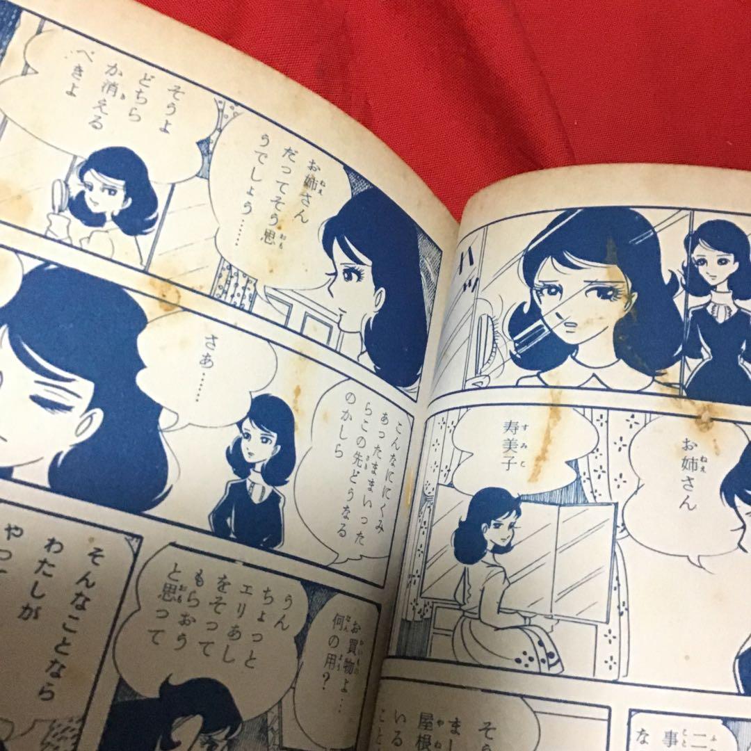 少女スリラー特選集　阿木次郎　恐怖が今日わ