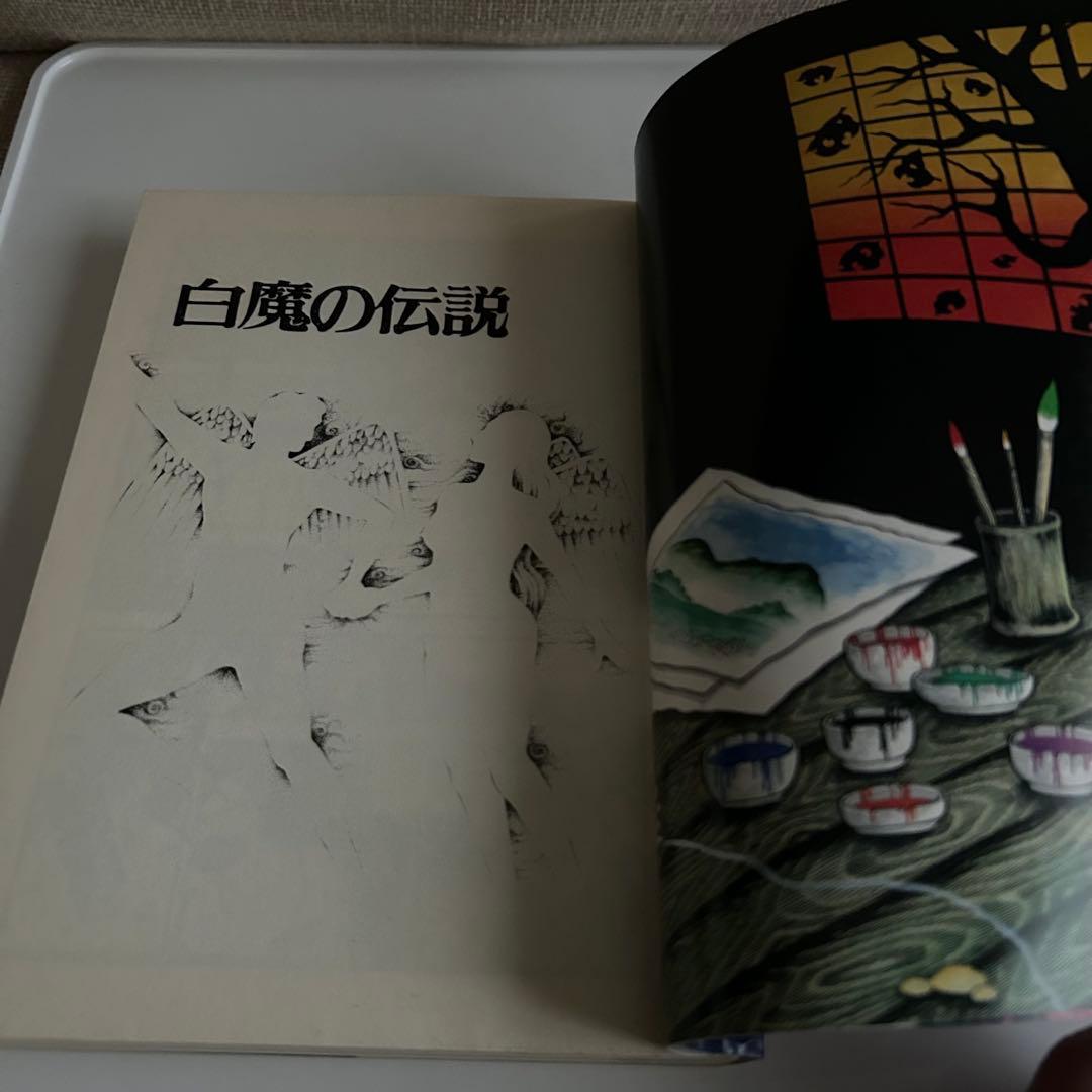 ◻︎ 日野日出志 レアコミック 厳選6冊 - メルカリ