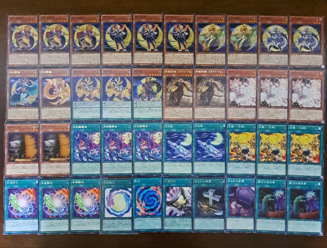 大会優勝構築】遊戯王 構築済みデッキ 55枚 月光 ムーンライト 本格