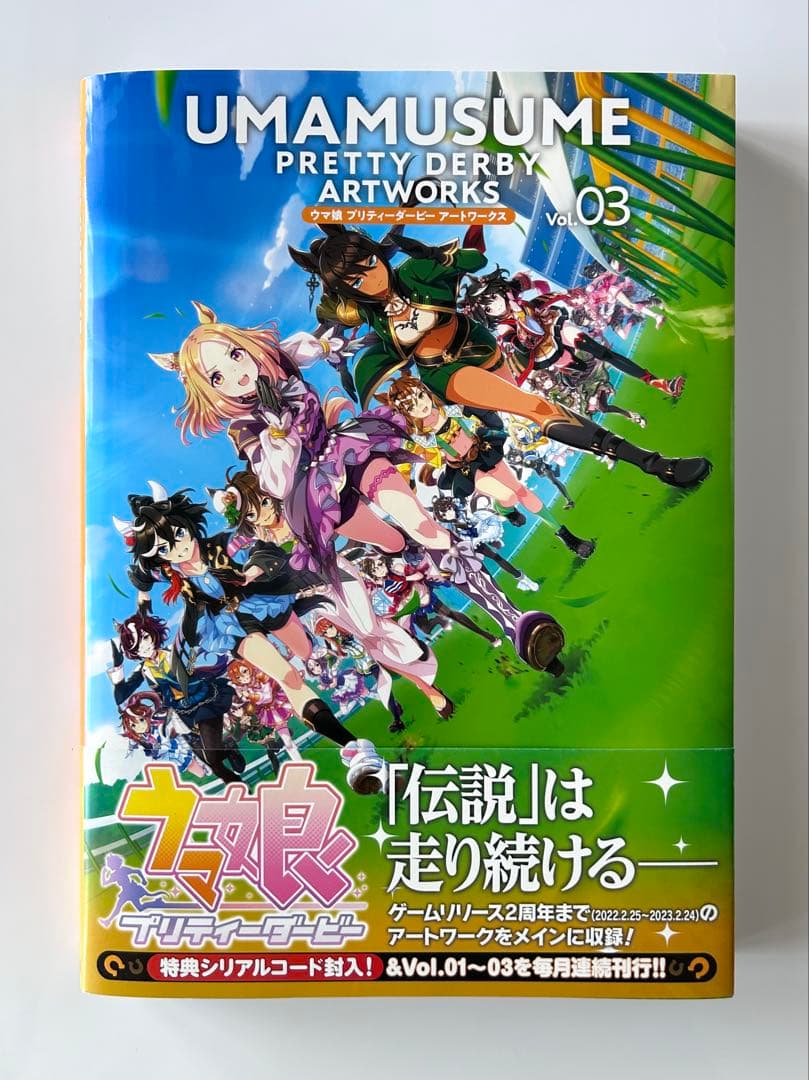 ウマ娘 プリティーダービー アートワークス Vol.03 - メルカリ