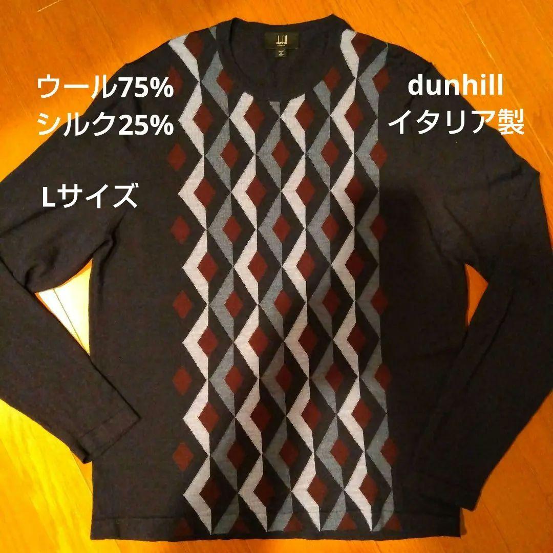ダンヒル ウール×シルク 薄手セーター イタリア製 L メンズ ネイビー Dunhill(ダンヒル) ニット・セーター(メンズ) - ブランド通販のBUYMA