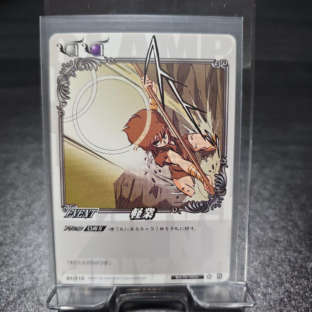 CLAMP トレカ 聖伝 まとめ売り - メルカリ