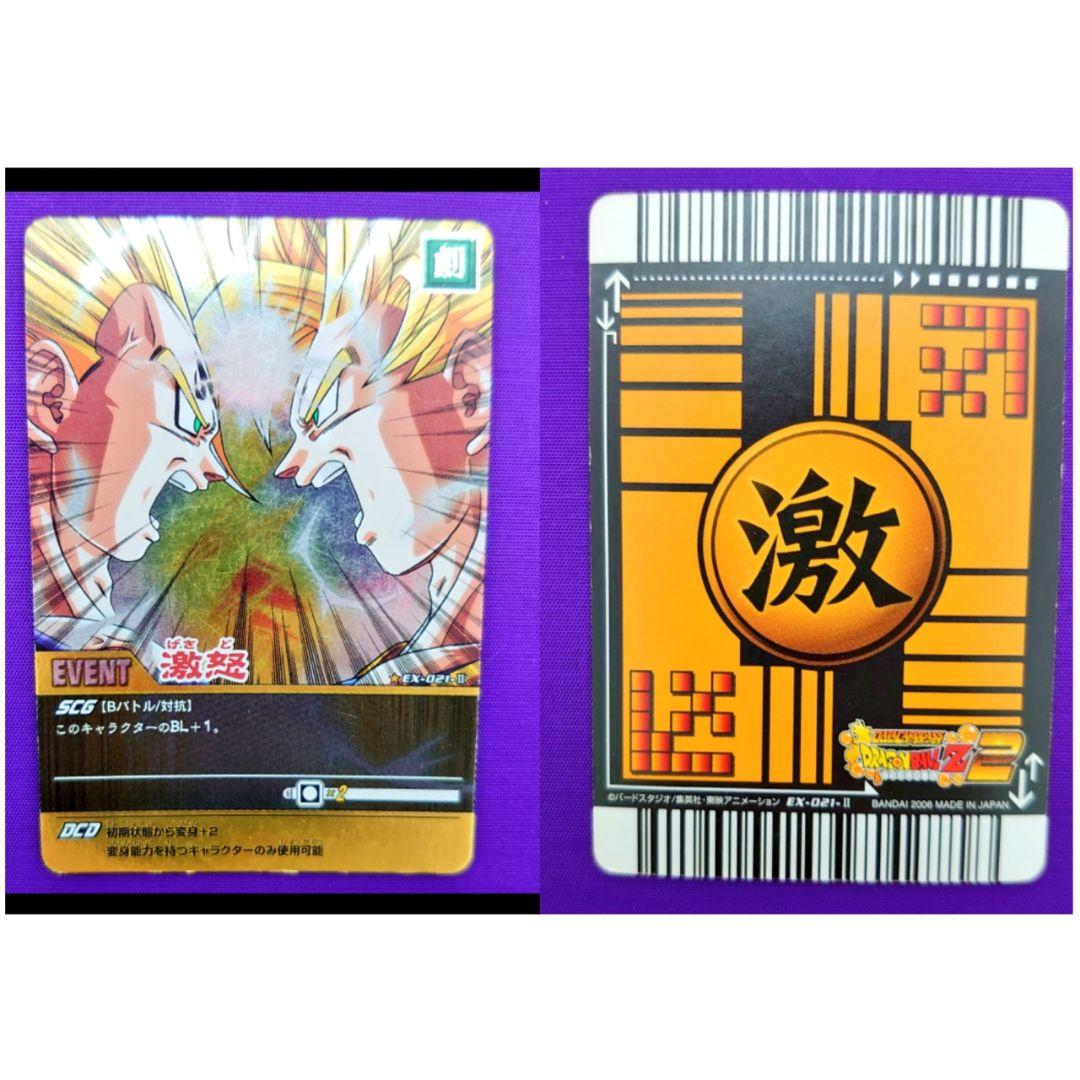 ドラゴンボール データカードダス - メルカリ