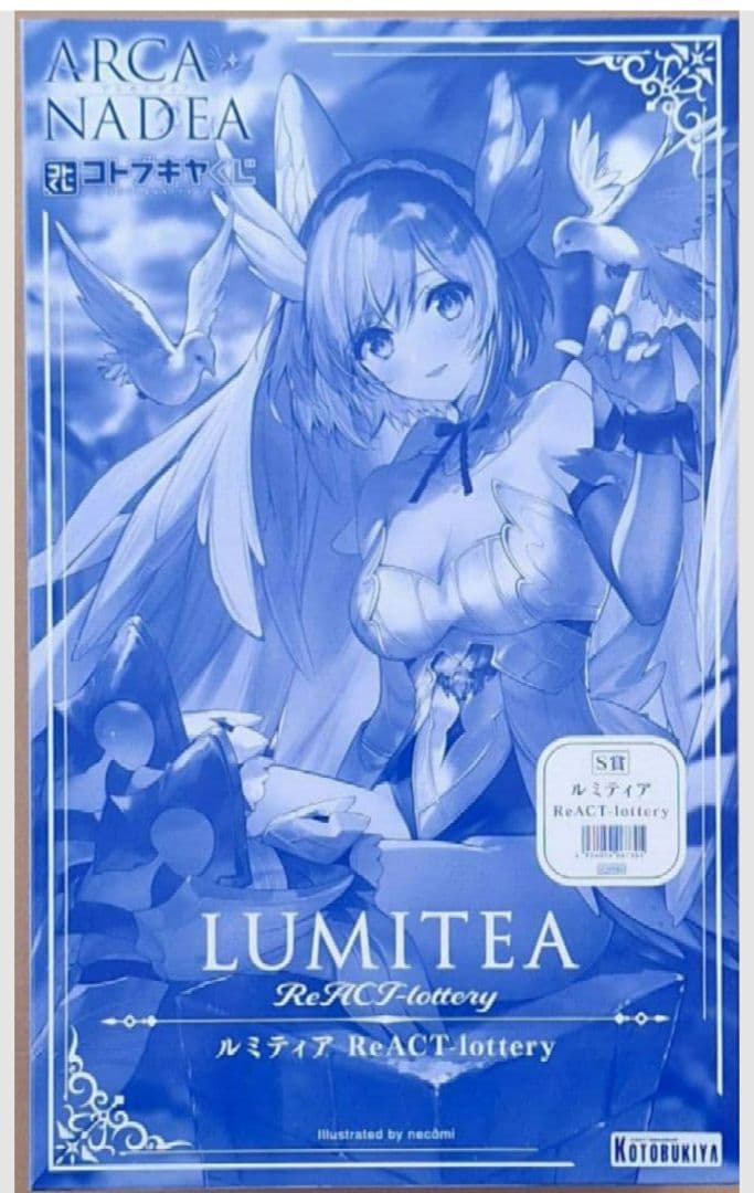 コトブキヤ アルカナディア ルミティア ReACT-lottery 10連特典付