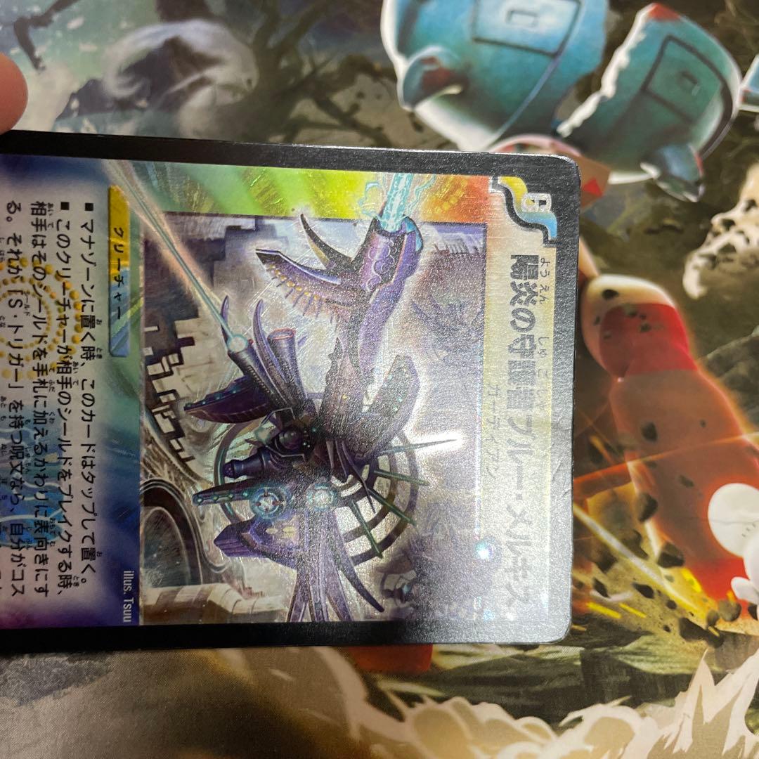 陽炎の守護者ブルーメルキス 初期版 - メルカリ