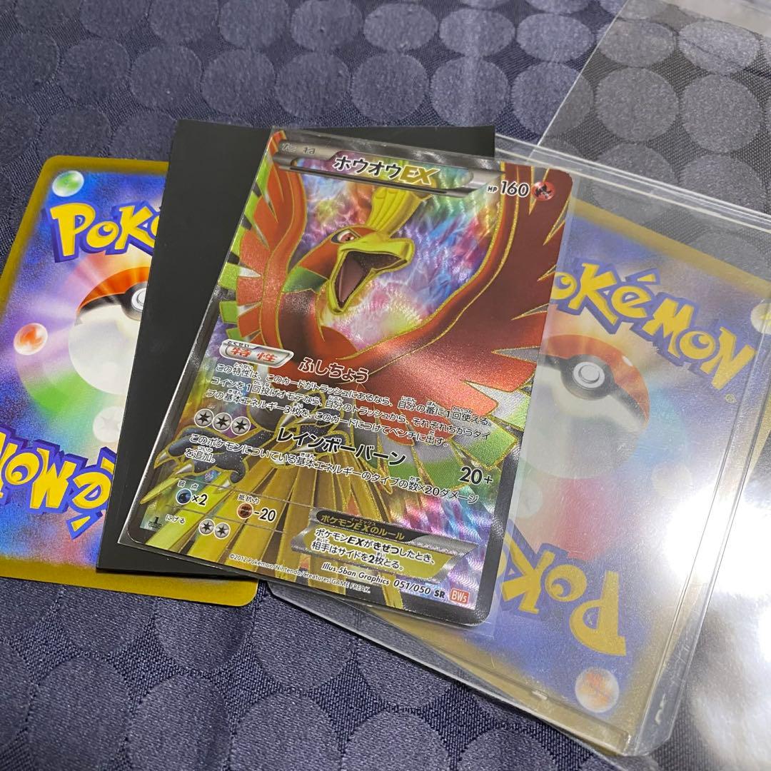 ポケモンカード ホウオウEX SR BW5 リューノブレード 051/050 - メルカリ
