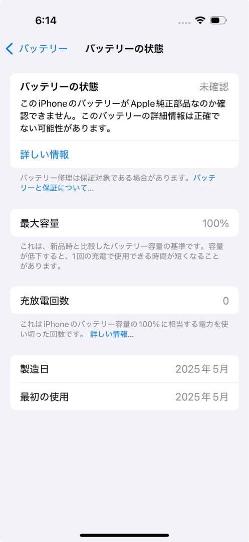 ✓✨ほぼ未使用✨ 充電0回 iPhone16 pro 256GB❣️100% 茶