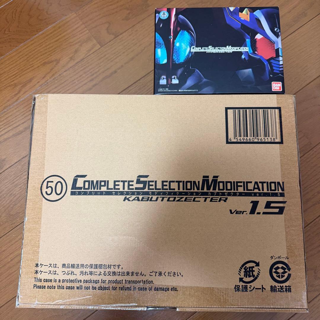 CSMカブトゼクターver.1.5 CSMハイパーゼクター 仮面ライダーカブト