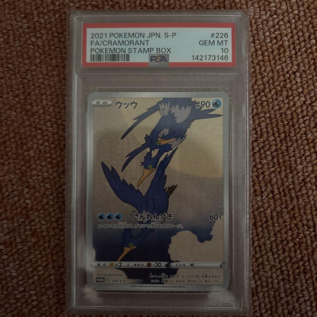 ウッウPSA10：見返り美人・月に雁セット PROMO S-P 226/S-P - メルカリ