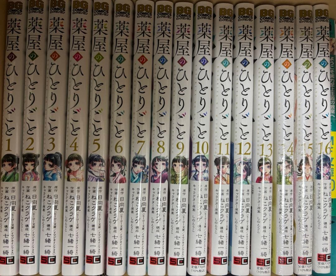薬屋のひとりごと　14．15巻未開封 薬屋のひとりごと（14） | スクウェア・エニックス e-STORE