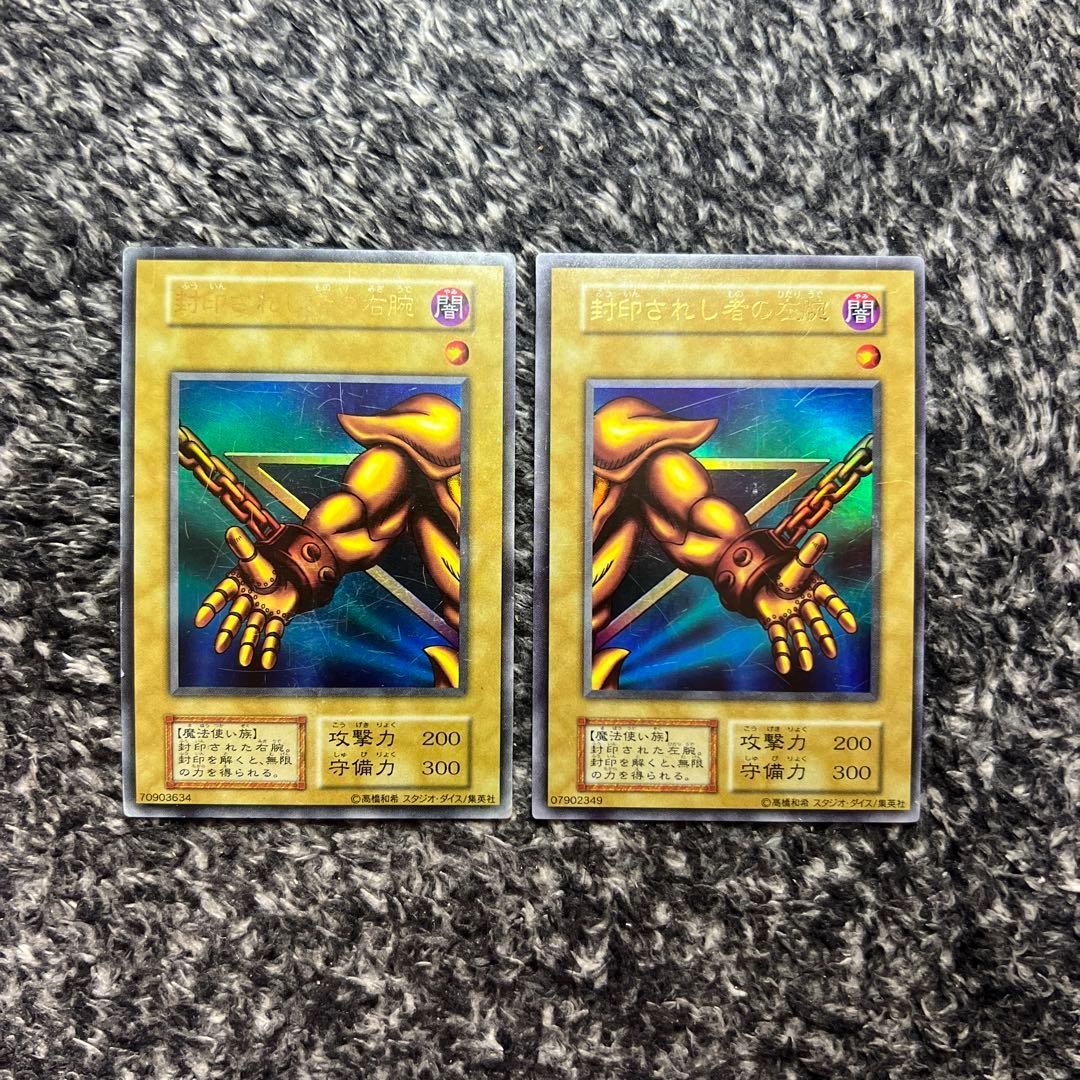 遊戯王【希少‼️】封印されし者の右腕 左腕 初期 ウルトラ スタジオ