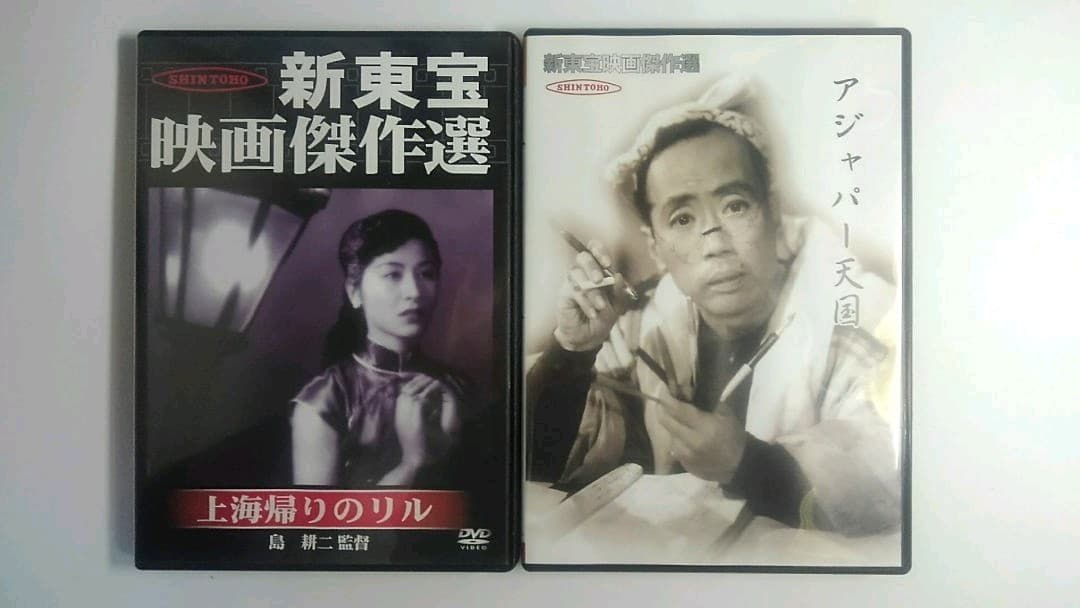 新東宝映画傑作選　4枚組 DVD Amazon.com: 新東宝名画傑作選 DVD-BOX4 市川崑監督作品 : Movies & TV