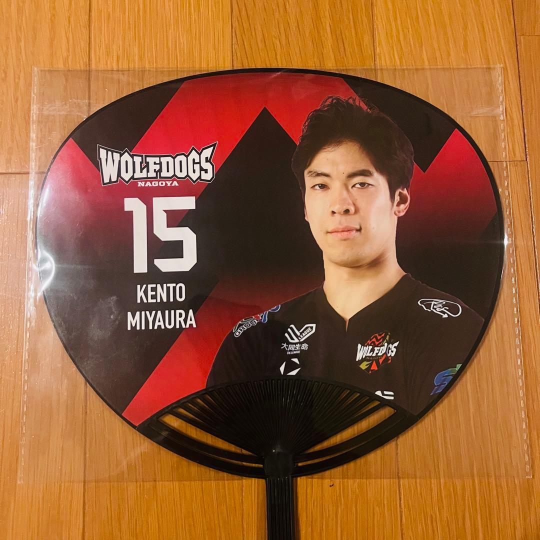 宮浦健人 ウルフドッグス名古屋 うちわ - メルカリ